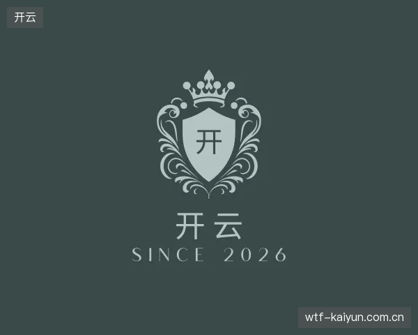 走近开云官方入口